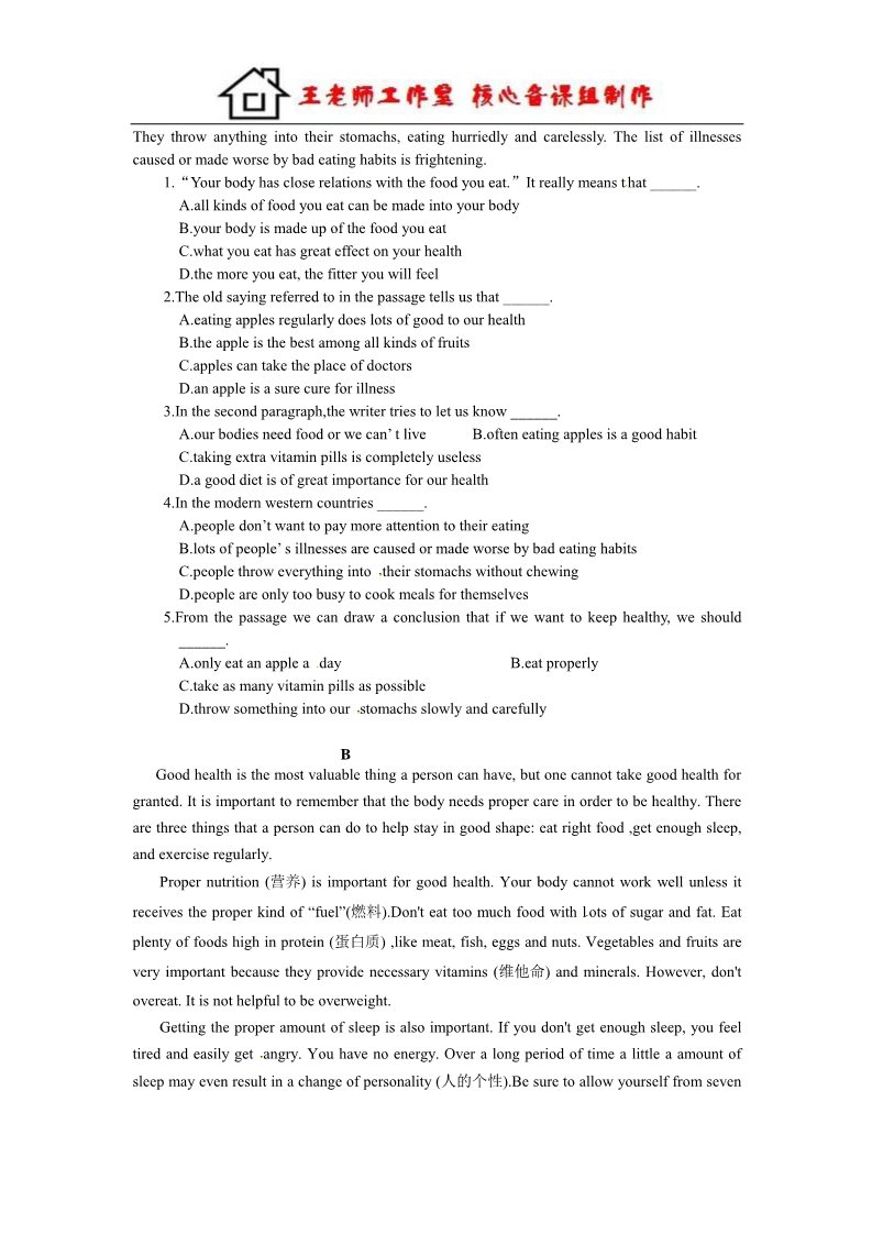 高中英语必修三（人教版）Unit 2 Healthy eating随堂练习题第3页