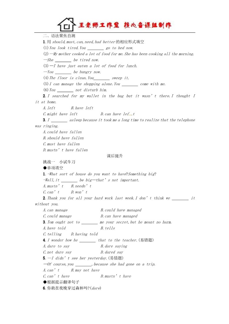 高中英语必修三（人教版）高中英语 Unit 2 Healthy eating Period 4学案 新人教版必修3第3页