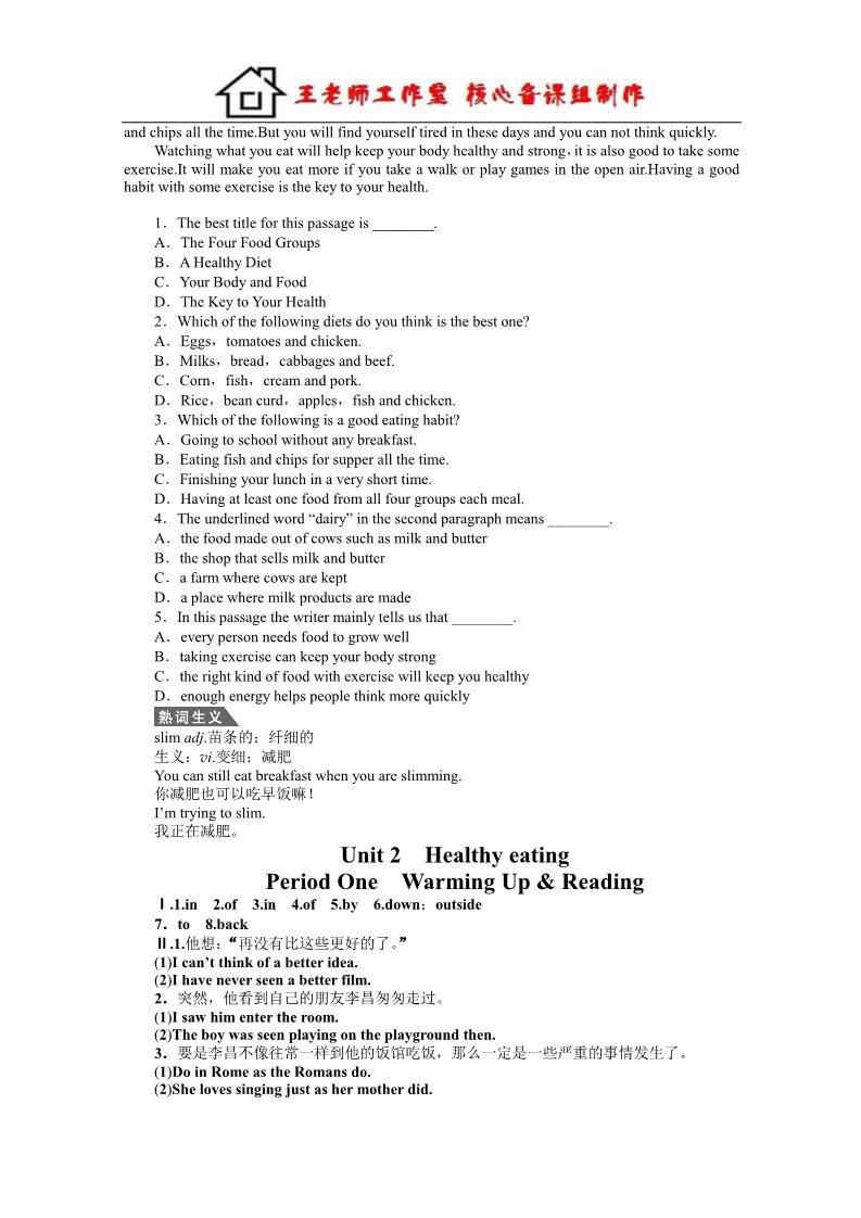 高中英语必修三（人教版）高中英语（人教版，必修三）课时作业：Unit 2Period One第3页