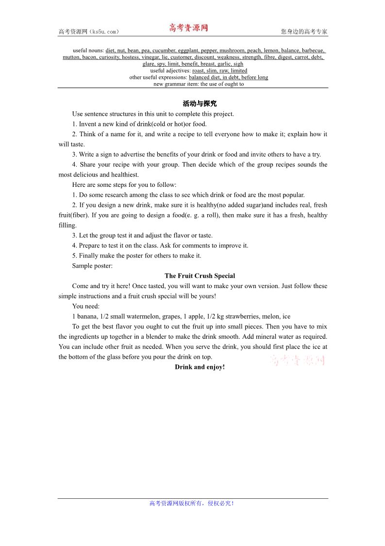 高中英语必修三（人教版）中英语人教版必修3教案：Unit 2 Period 7　Revision Summing up and learning tip 第5页