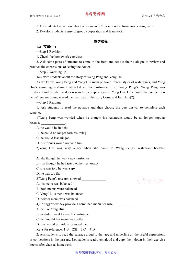 高中英语必修三（人教版）中英语人教版必修3教案：Unit 2 Period 5　Using language Extensive reading 第2页