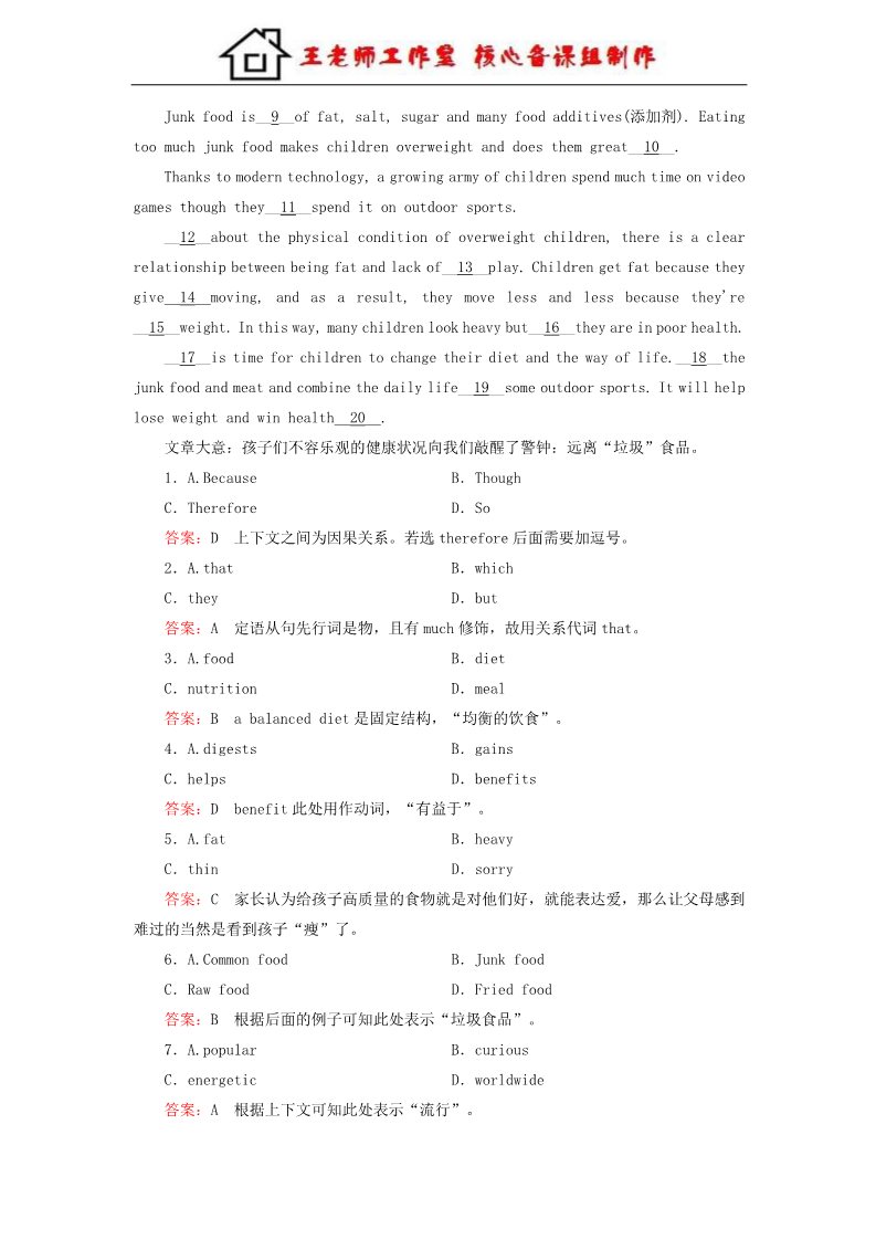 高中英语必修三（人教版）高中英语 unit 2 Healthy eating 第3课时 Using Language强化练习 新人教版必修3第4页