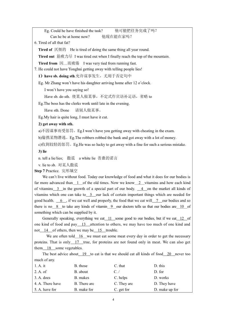 高中英语必修三（人教版）Unit 2 Healthy eating学导学案第4页