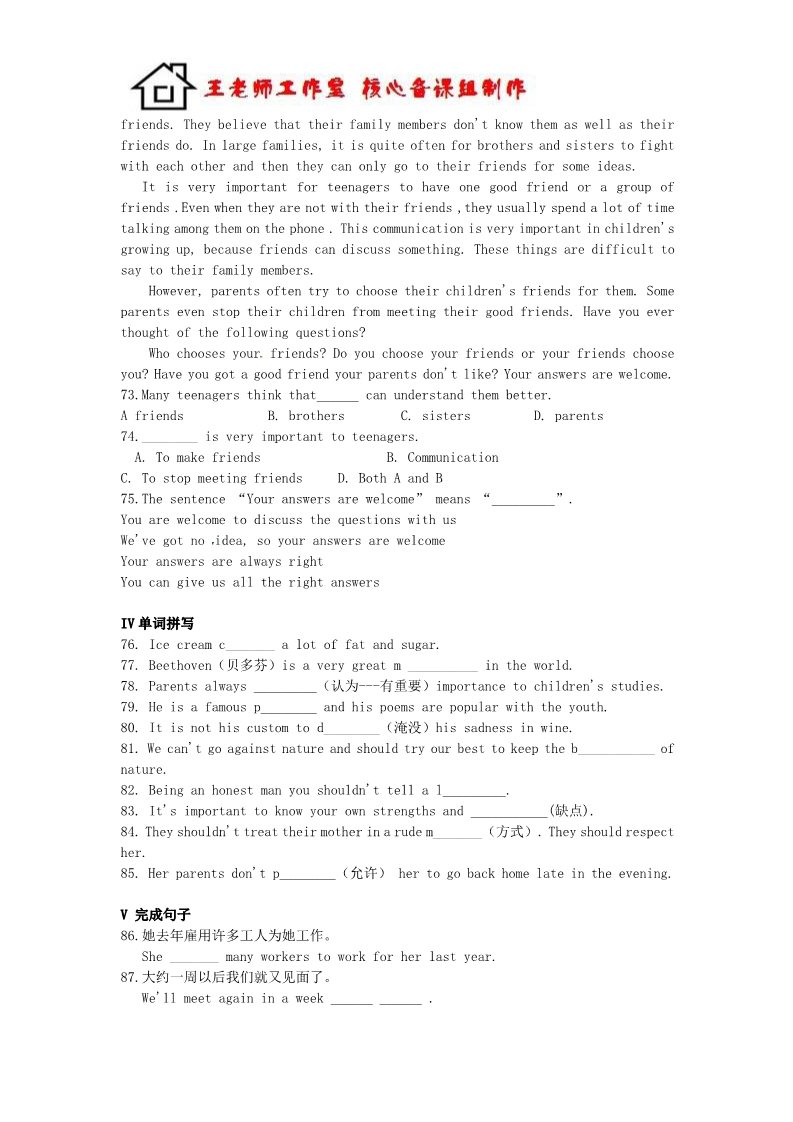 高中英语必修三（人教版）高中英语 Unit3 The Million Pound Bank Note单元测试1 新人教版必修3第5页