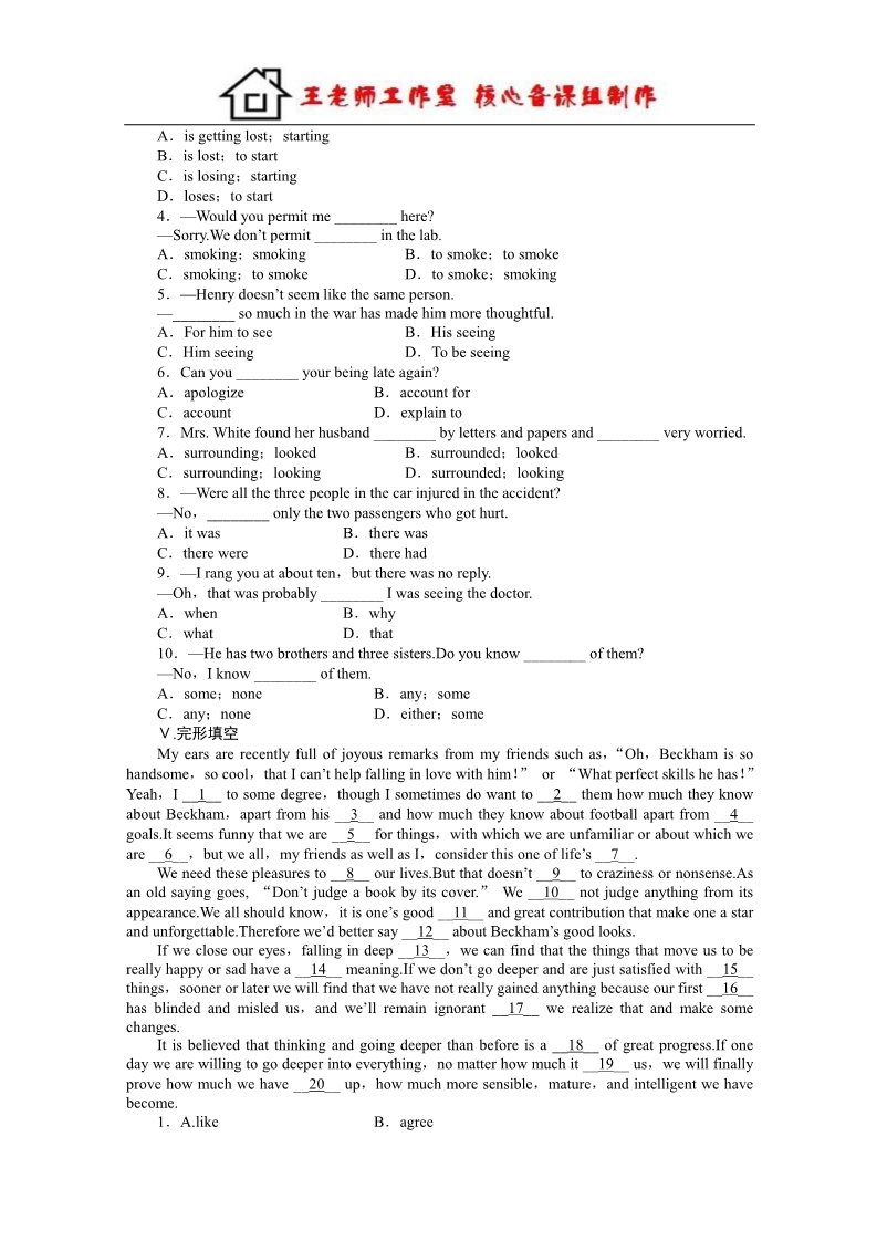 高中英语必修三（人教版）高中英语（人教版，必修三）课时作业：Unit 3Period Two第2页