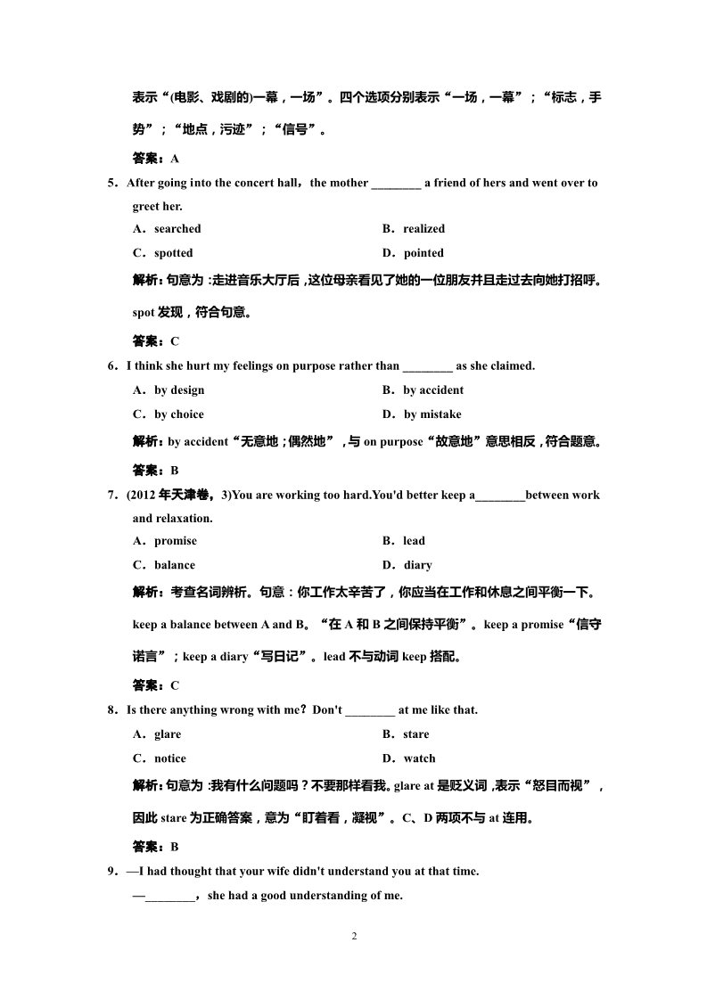 高中英语必修三（人教版）人教高中英语必修3-Unit 3课时练习及解析第2页