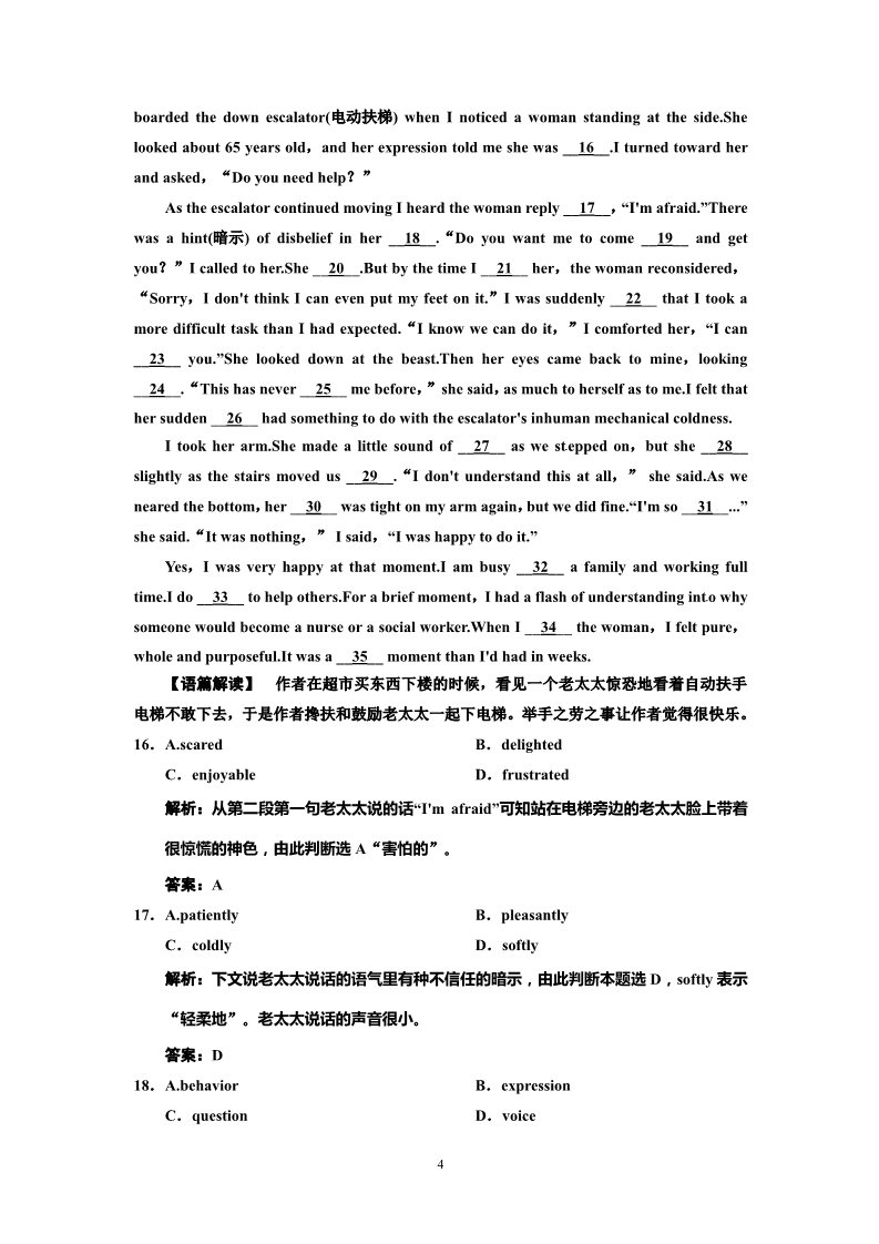 高中英语必修三（人教版）人教高中英语必修3-Unit 3课时练习及解析第4页