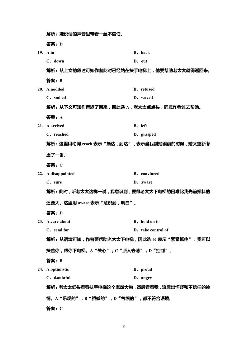 高中英语必修三（人教版）人教高中英语必修3-Unit 3课时练习及解析第5页