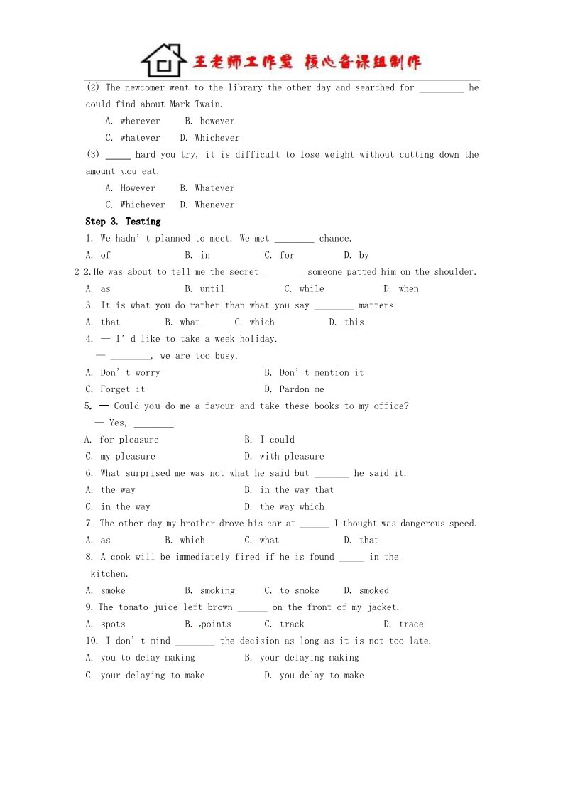 高中英语必修三（人教版）高中英语《Unit3 The Million Pound Bank Note Period 5 Language Points》导学案 新人教版必修3第4页