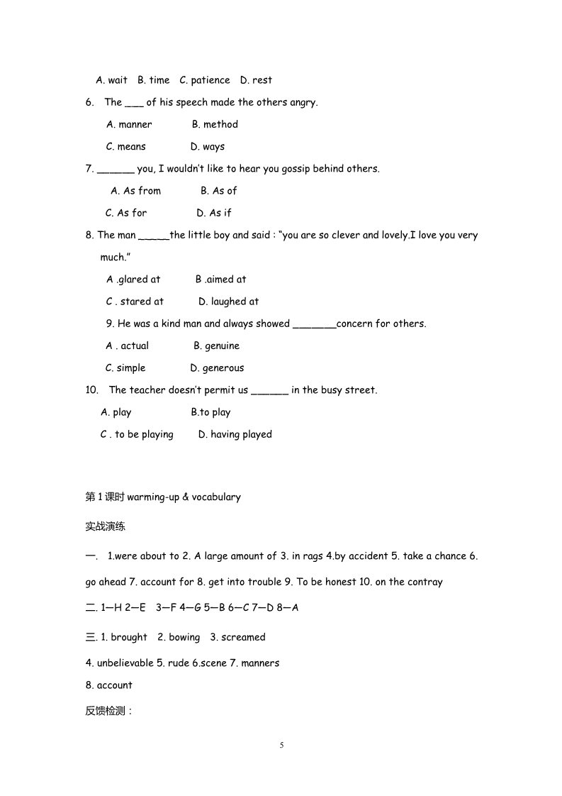 高中英语必修三（人教版）高中英语：Unit 3 The Million Pound Bank Note Warming-up & vocabulary（新人教必修3）第5页