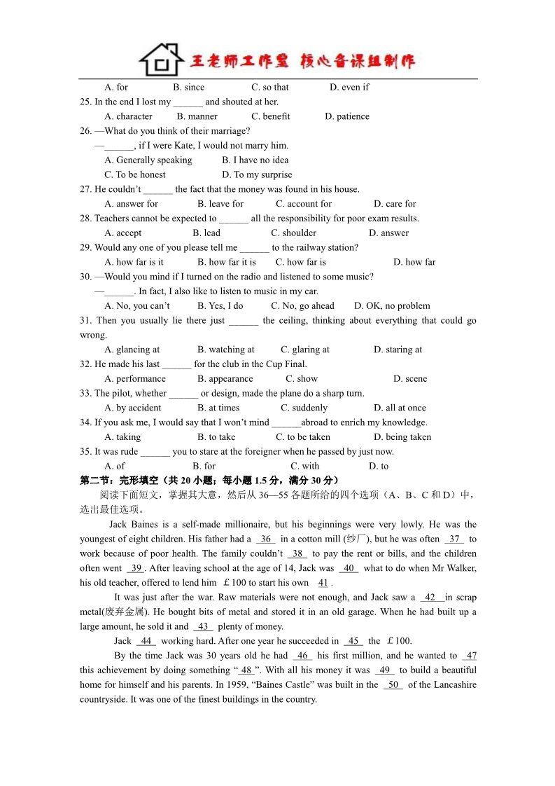 高中英语必修三（人教版）Unit 3 The Million Pound Bank-Note单元测试第3页