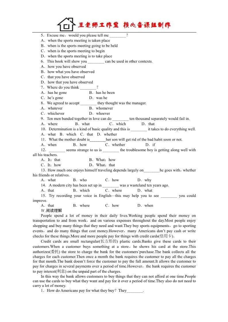 高中英语必修三（人教版）高中英语（人教版，必修三）课时作业：Unit 3Period Four第2页