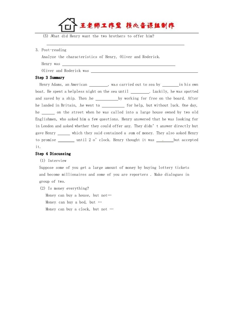 高中英语必修三（人教版）高中英语《Unit3 The Million Pound Bank Note Period 1 Warming up &Reading》导学案 新人教版必修3第2页