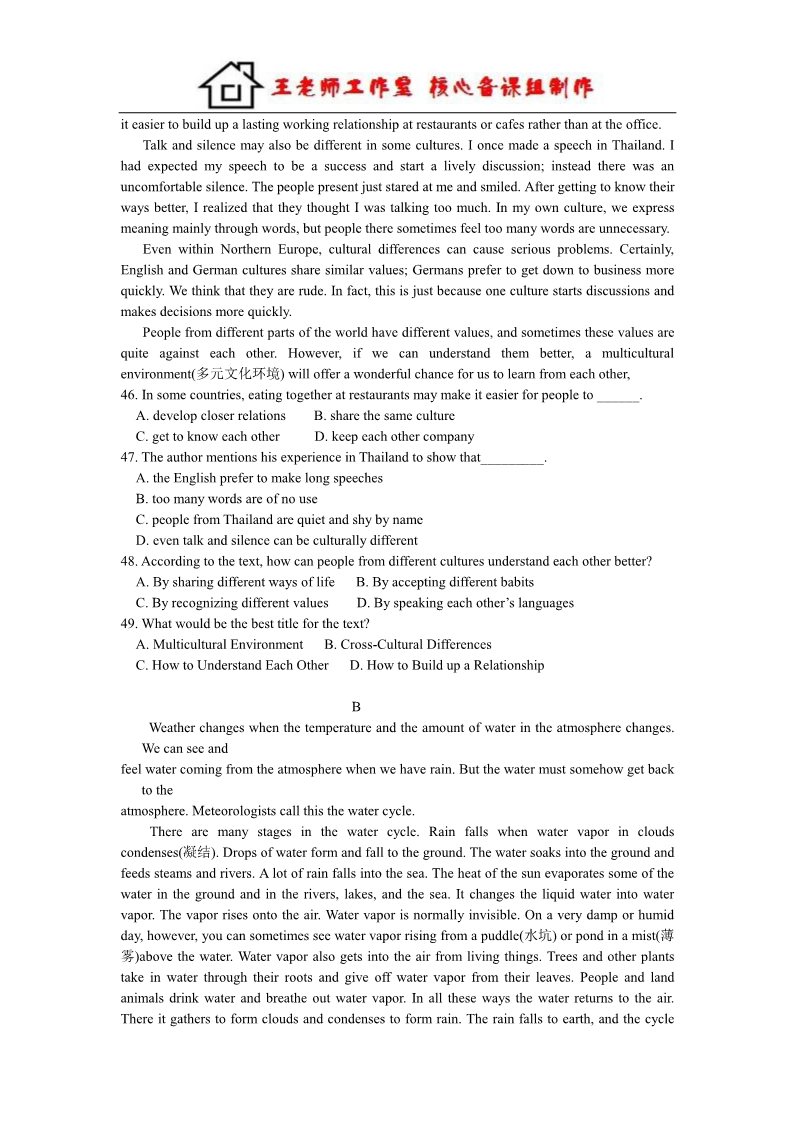 高中英语必修三（人教版）Unit 3 The million pound bank note同步测试[新人教版必修三](1)第4页