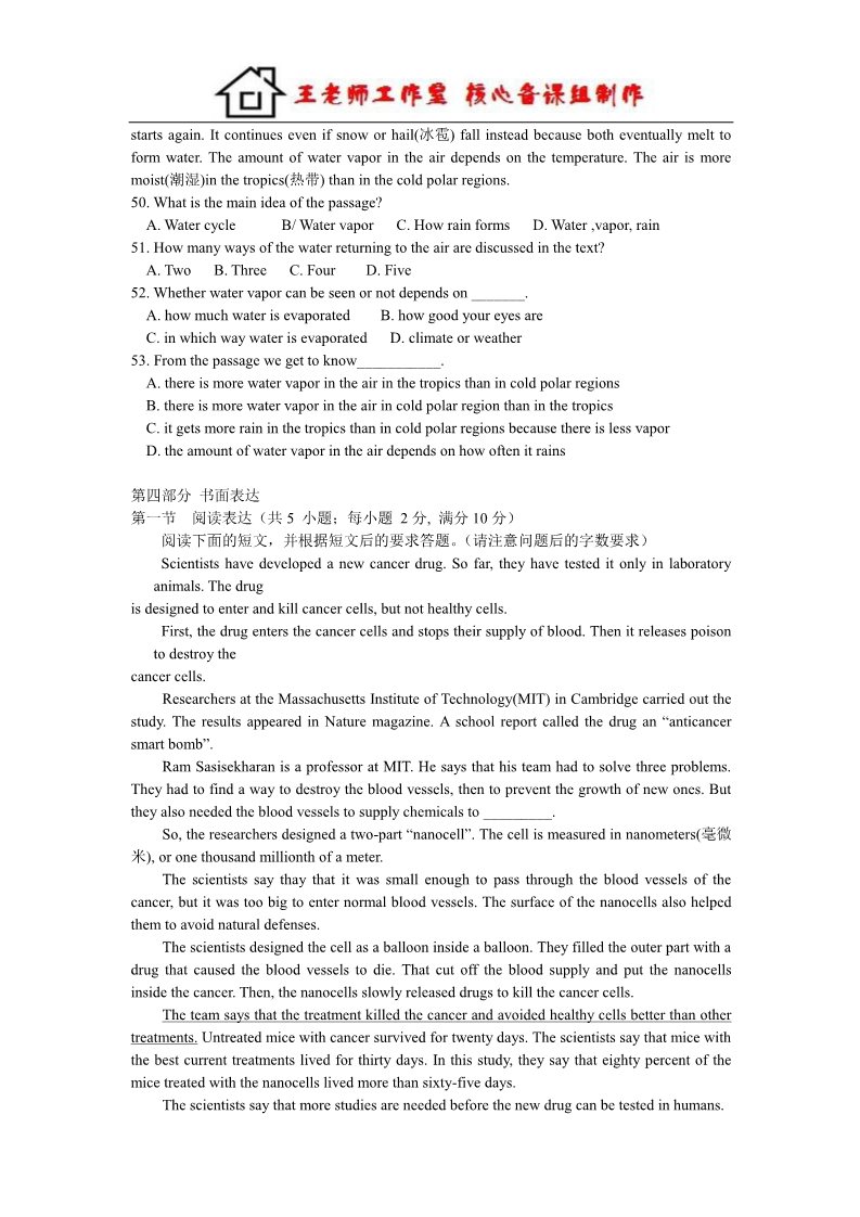 高中英语必修三（人教版）Unit 3 The million pound bank note同步测试[新人教版必修三](1)第5页