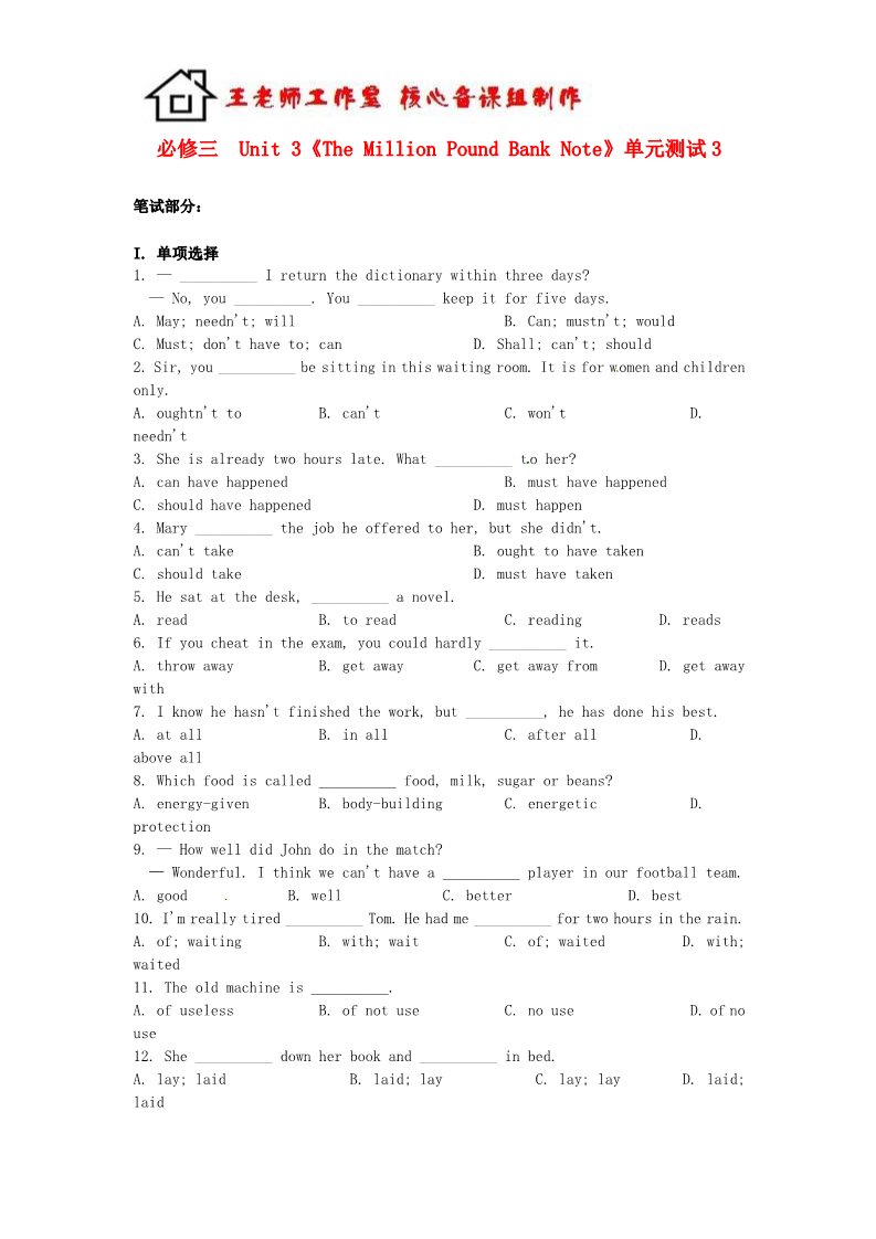 高中英语必修三（人教版）高中英语 Unit3 The Million Pound Bank Note单元测试3 新人教版必修3第1页