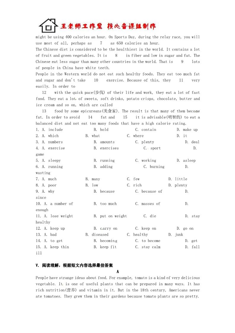 高中英语必修三（人教版）高中英语 Unit3 The Million Pound Bank Note单元测试3 新人教版必修3第3页