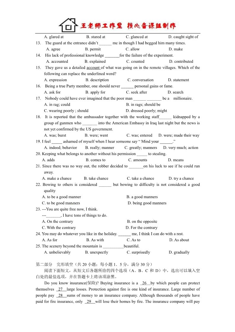 高中英语必修三（人教版）Unit 3 The Million Pound Bank Note单元测试第2页