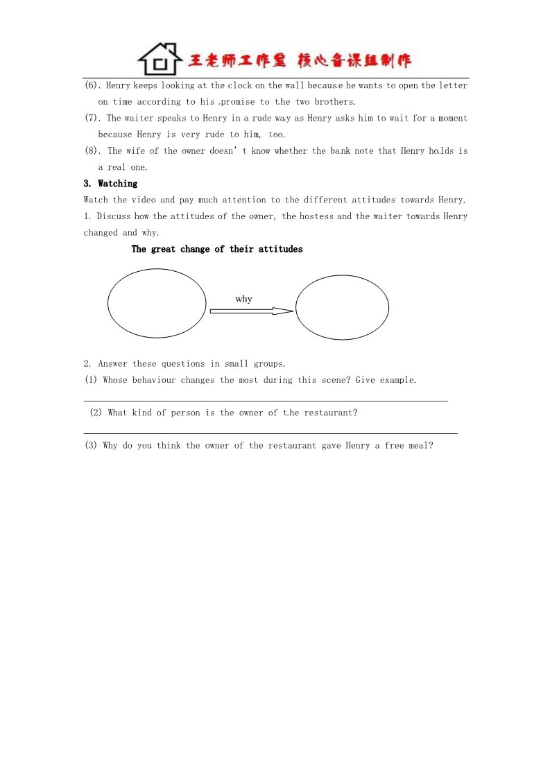 高中英语必修三（人教版）高中英语《Unit3 The Million Pound Bank Note Period 4 Using language》导学案 新人教版必修3第2页