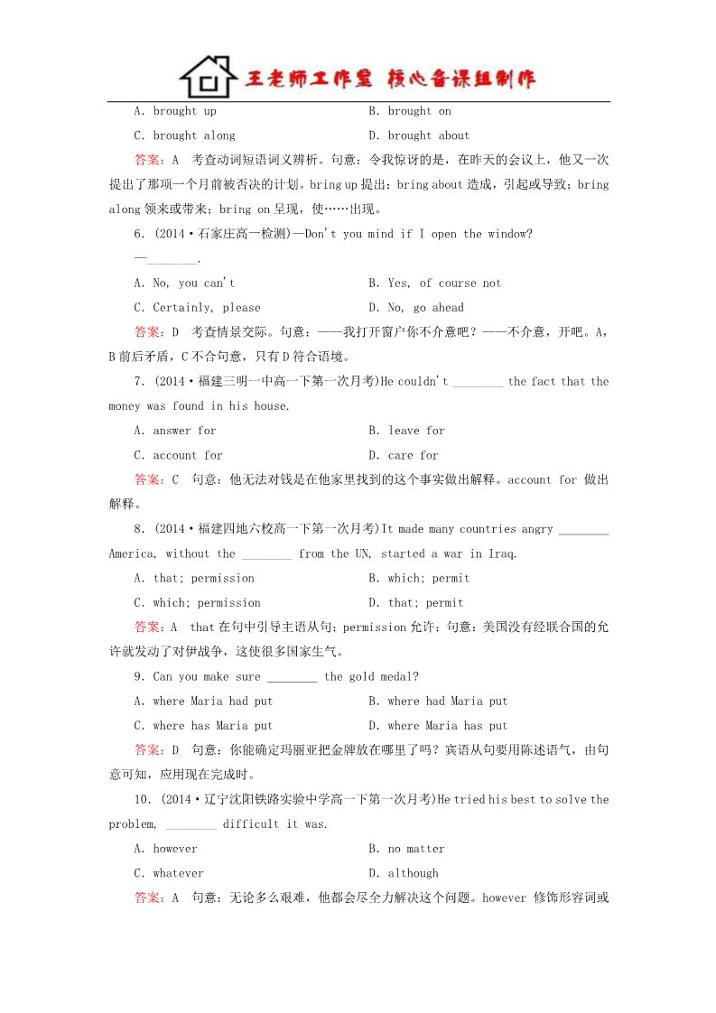 高中英语必修三（人教版）高中英语 unit 3 The Million Pound Bank Note综合技能训练 新人教版必修3第2页