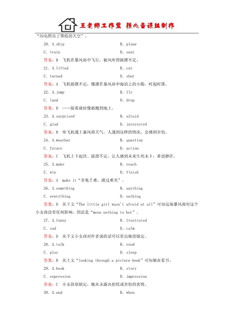 高中英语必修三（人教版）高中英语 unit 3 The Million Pound Bank Note综合技能训练 新人教版必修3第5页