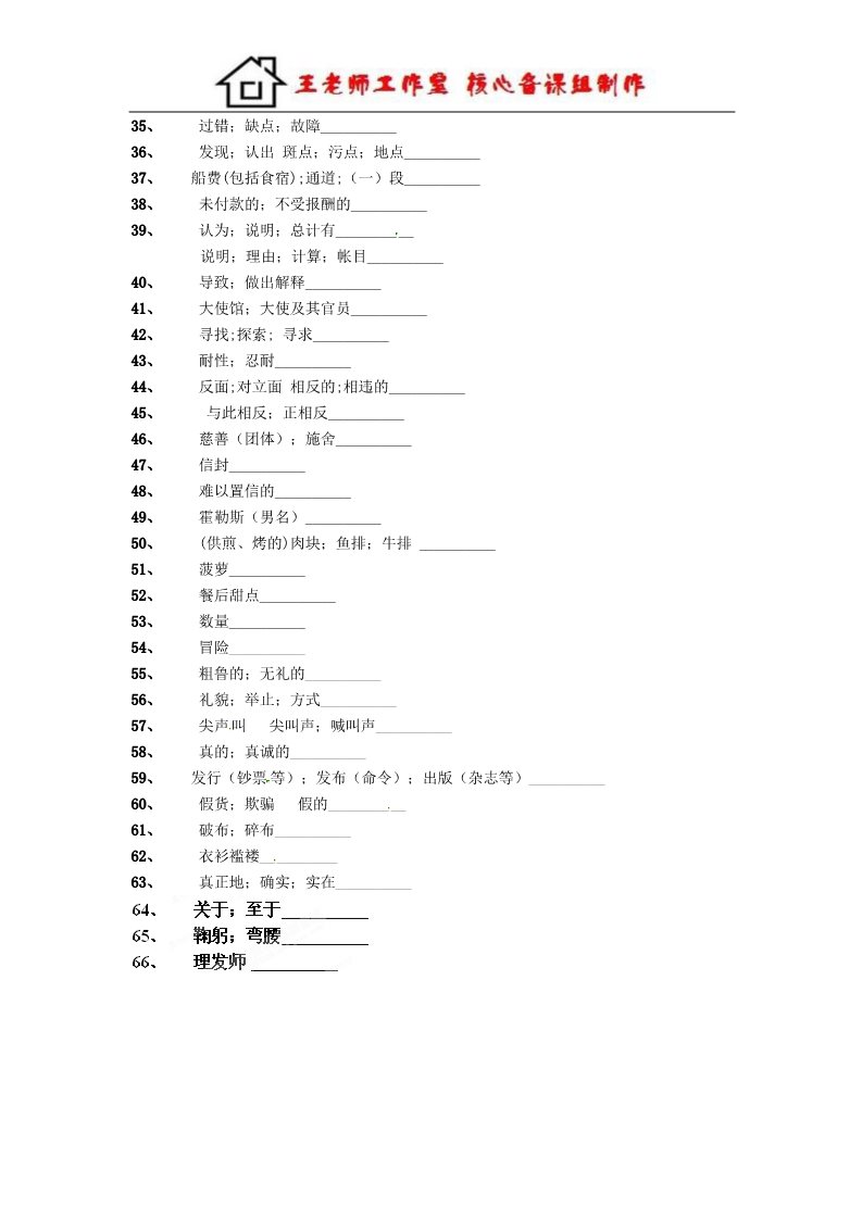 高中英语必修三（人教版）高中英语《Unit 3》写英文练习 新人教版必修3第2页