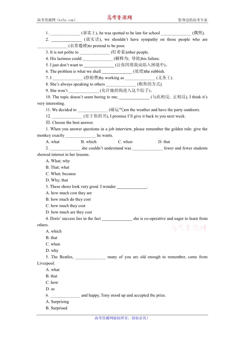 高中英语必修三（人教版）中英语人教版必修3教案：Unit 3 Period 7　Revision Summing up and learning tip 第3页