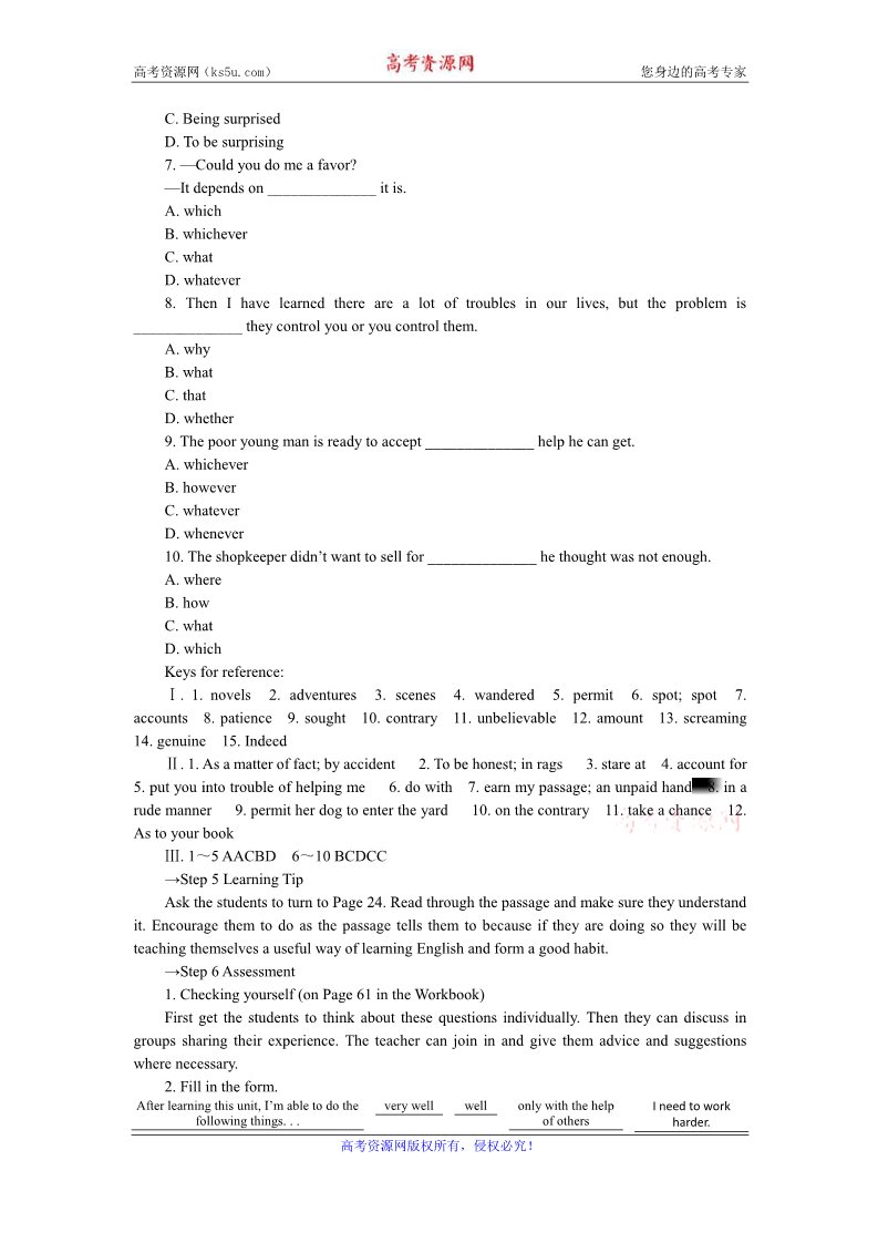 高中英语必修三（人教版）中英语人教版必修3教案：Unit 3 Period 7　Revision Summing up and learning tip 第4页