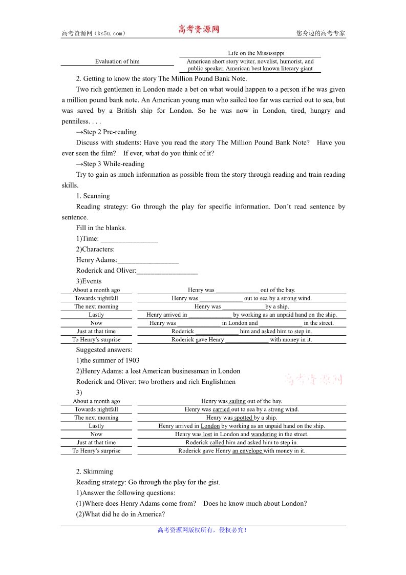 高中英语必修三（人教版）中英语人教版必修3教案：Unit 3 Period 1　Warming up and reading 第4页