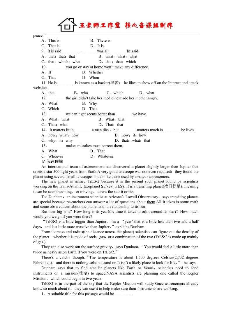 高中英语必修三（人教版）高中英语（人教版，必修三）课时作业：Unit 4Period Four第2页