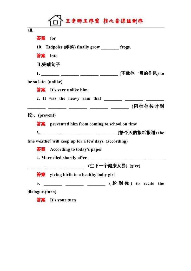 高中英语必修三（人教版）高中英语人教版必修3随堂演练 4-1第2页