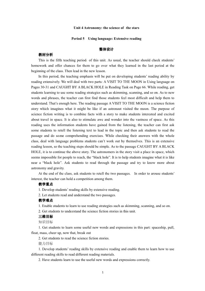 高中英语必修三（人教版）必修三Unit 4 Astronomy the science of the stars Period 5　Using language Extensive reading第1页