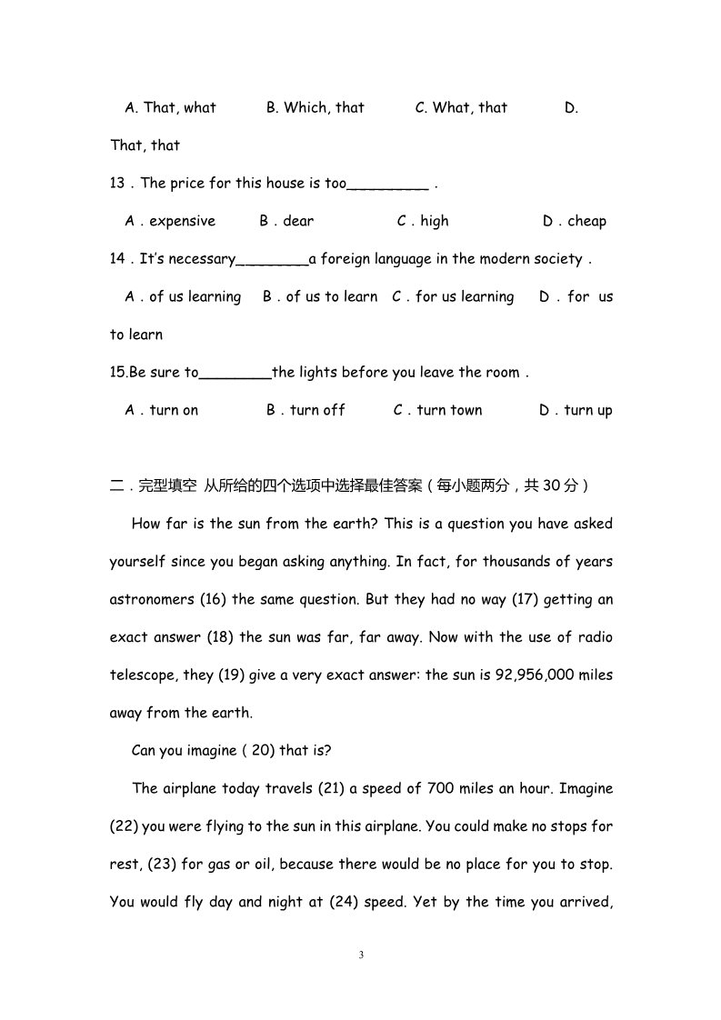 高中英语必修三（人教版）高中英语：Unit 4 Astronomy 单元综合评估测试（新人教必修3）第3页