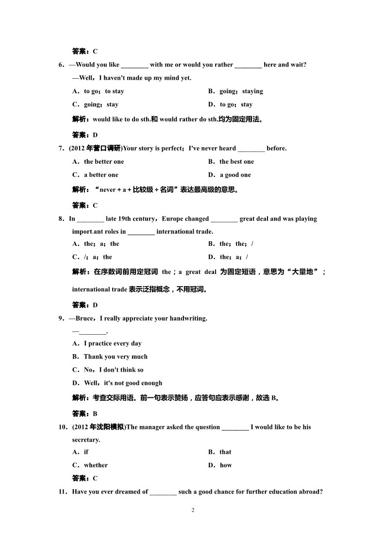 高中英语必修三（人教版）人教高中英语必修3-Unit 5课时练习及解析第2页