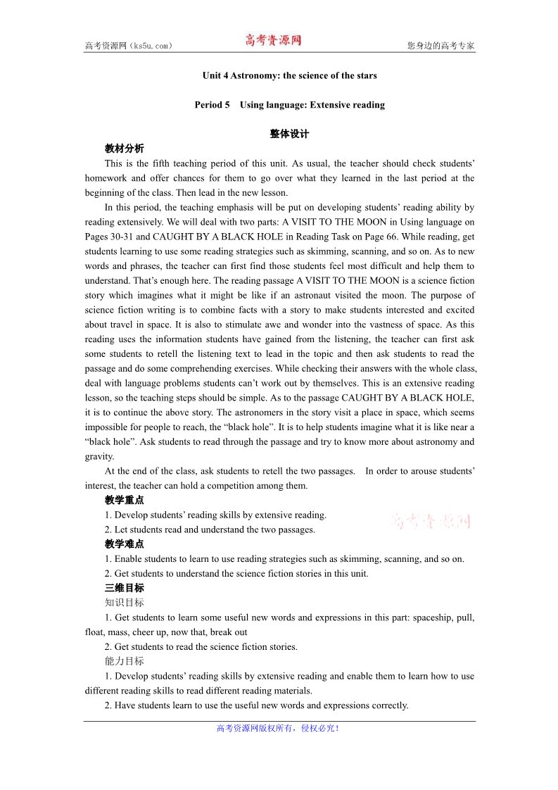 高中英语必修三（人教版）中英语人教版必修3教案：Unit 4 Period 5　Using language Extensive reading 第1页