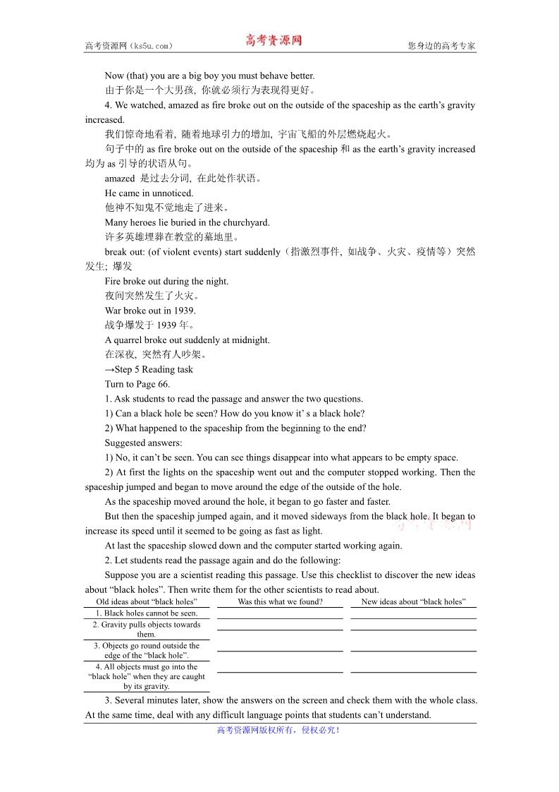 高中英语必修三（人教版）中英语人教版必修3教案：Unit 4 Period 5　Using language Extensive reading 第4页