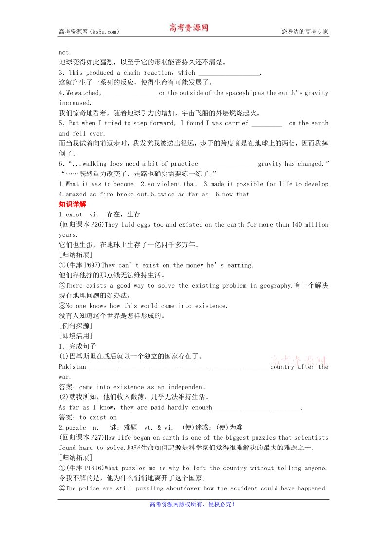 高中英语必修三（人教版）高中英语人教版必修3单元导学案 Unit 4 Astronomy 第2页