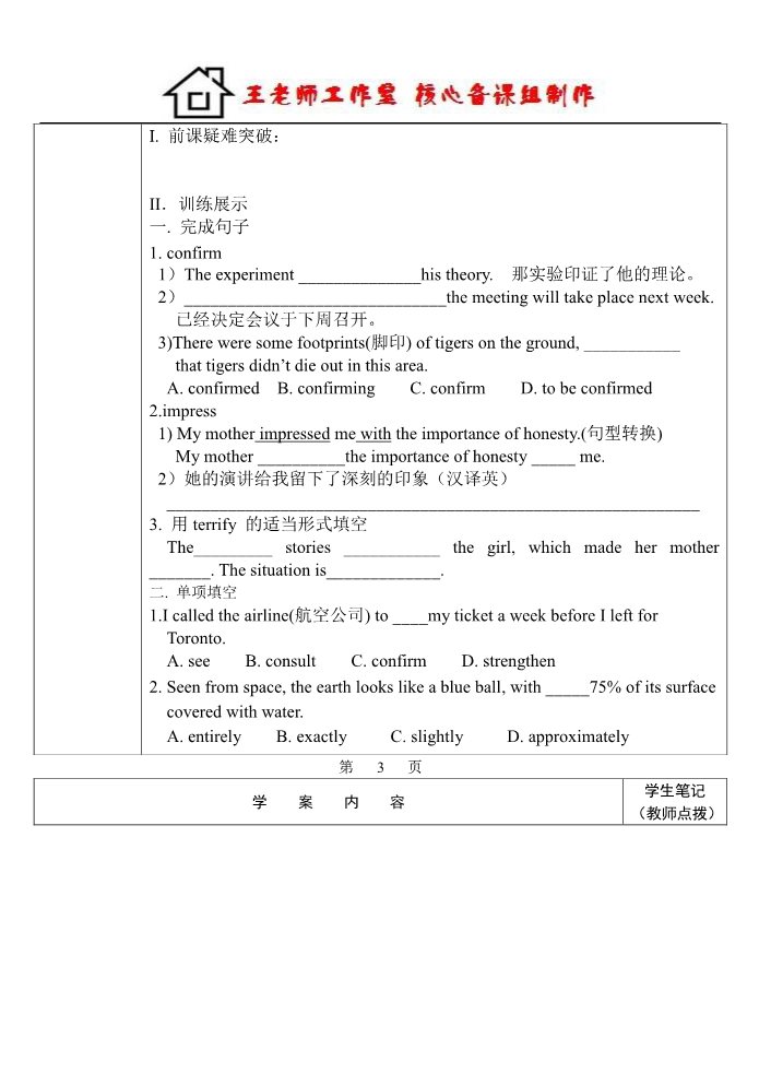 高中英语必修三（人教版）高中英语 Unit 5　Canada The True North Using languge学案 新人教版必修3第4页