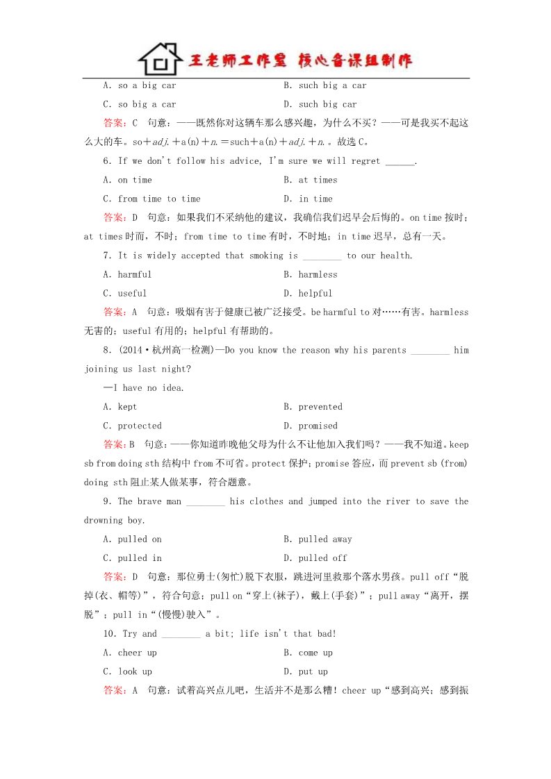 高中英语必修三（人教版）高中英语 unit 4 Astronomy：the science of the stars综合技能训练 新人教版必修3第2页