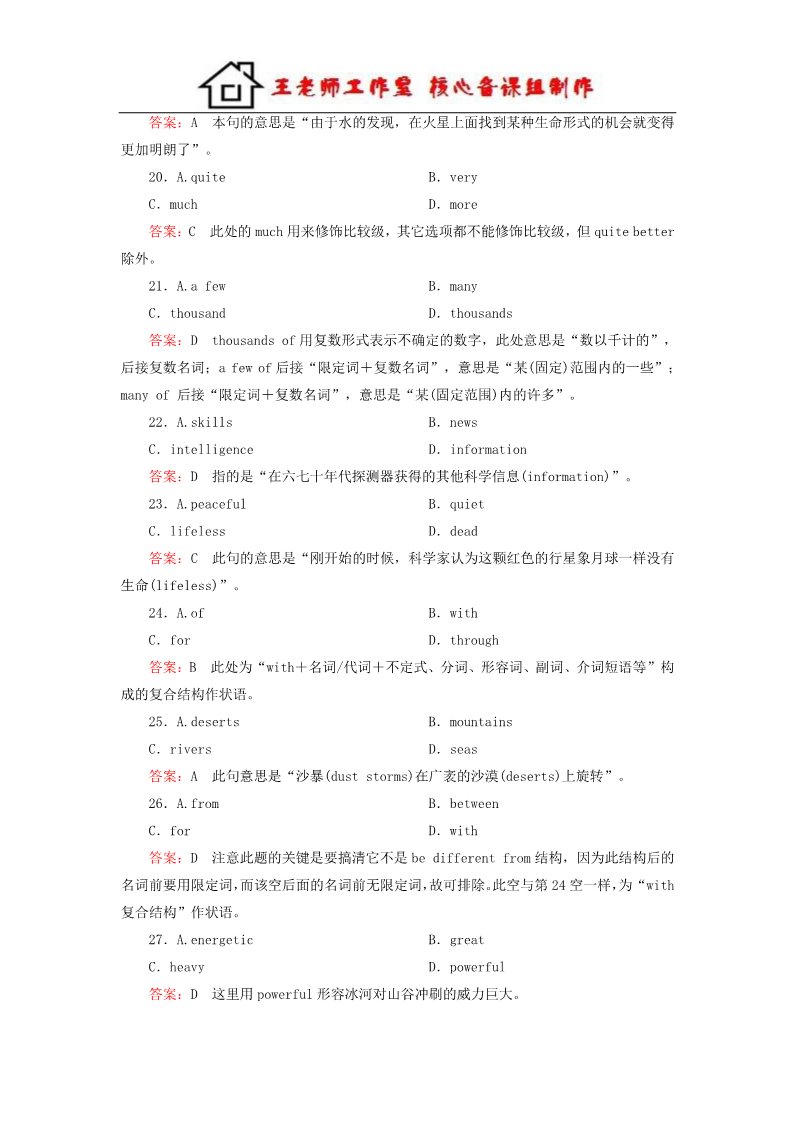 高中英语必修三（人教版）高中英语 unit 4 Astronomy：the science of the stars综合技能训练 新人教版必修3第5页