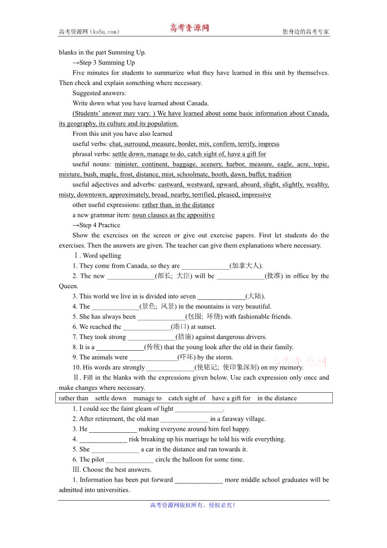 高中英语必修三（人教版）中英语人教版必修3教案：Unit 5 Period 7　Revision Summing up and learning tip 第2页