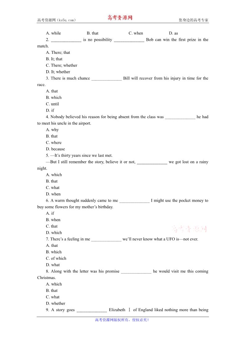 高中英语必修三（人教版）中英语人教版必修3教案：Unit 5 Period 7　Revision Summing up and learning tip 第3页