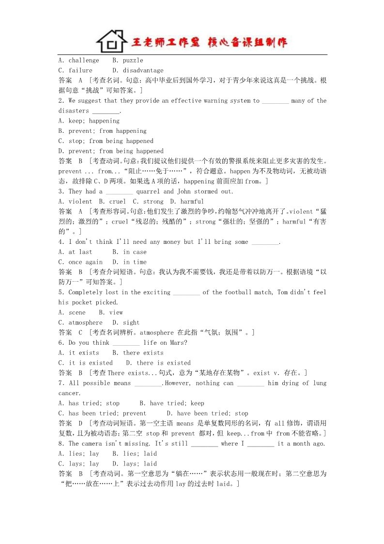 高中英语必修三（人教版）高中英语 Unit 4 Astronomy the science of the stars SectionⅠWarming Up Reading课时精练 新人教版必修3第3页