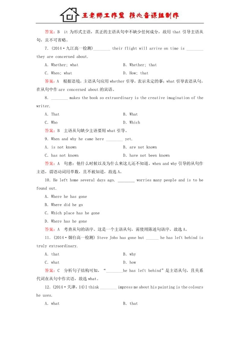 高中英语必修三（人教版）高中英语 unit 4 Astronomy：the science of the stars 第2课时 Learning about Language强化练习 新人教版必修3第2页