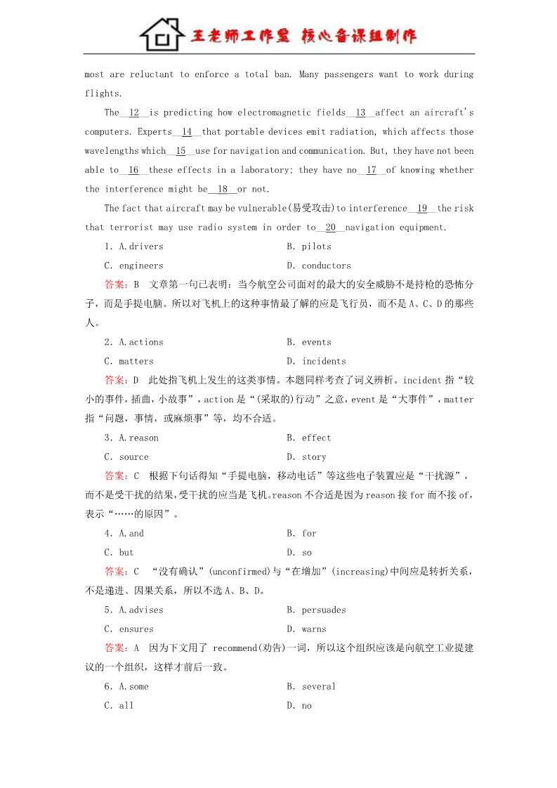 高中英语必修三（人教版）高中英语 unit 4 Astronomy：the science of the stars 第2课时 Learning about Language强化练习 新人教版必修3第4页