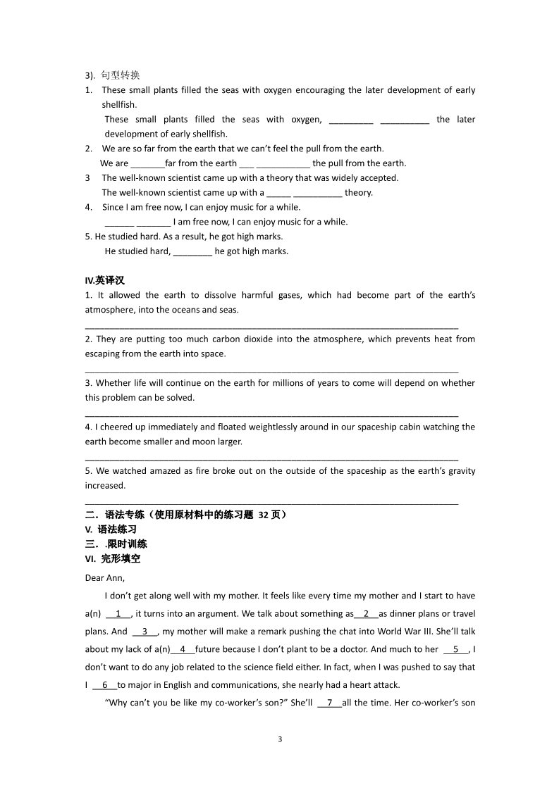 高中英语必修三（人教版）Unit 4 Astronomy The science of the stars学案(人教版 必修3 Unit4)第3页