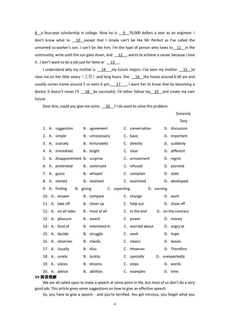 高中英语必修三（人教版）Unit 4 Astronomy The science of the stars学案(人教版 必修3 Unit4)第4页