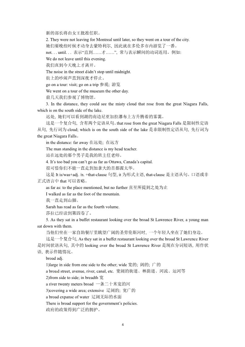 高中英语必修三（人教版）必修三Unit 5　Canada—“The True North”Period 5　Using language Extensive reading 第4页