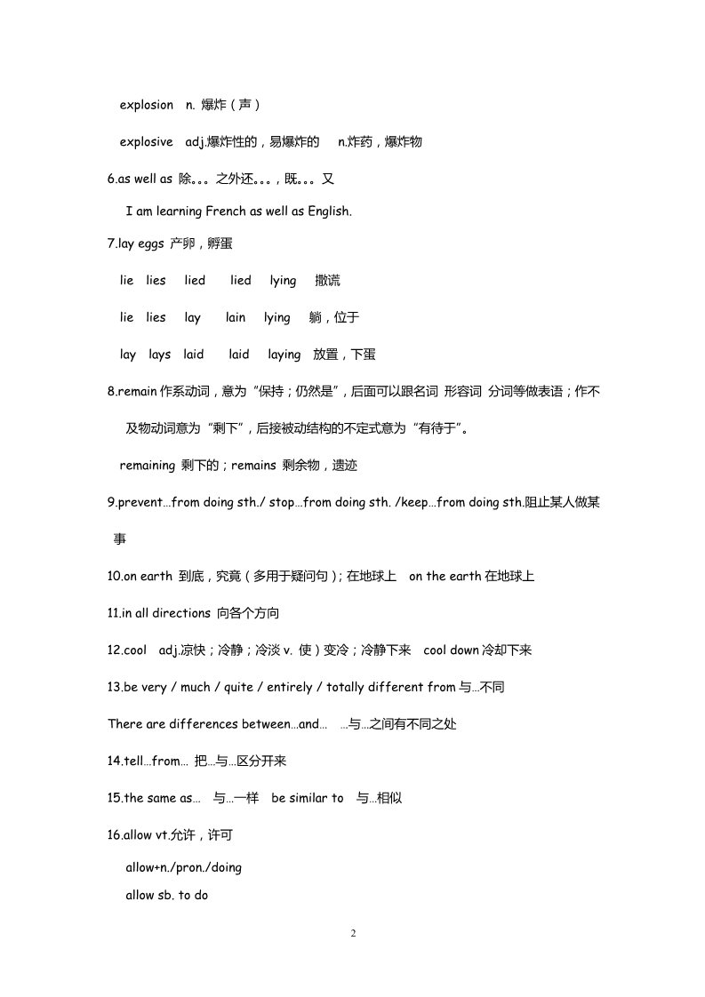 高中英语必修三（人教版）高中英语：Unit 4 Astronomy Reading（新人教必修3）第2页