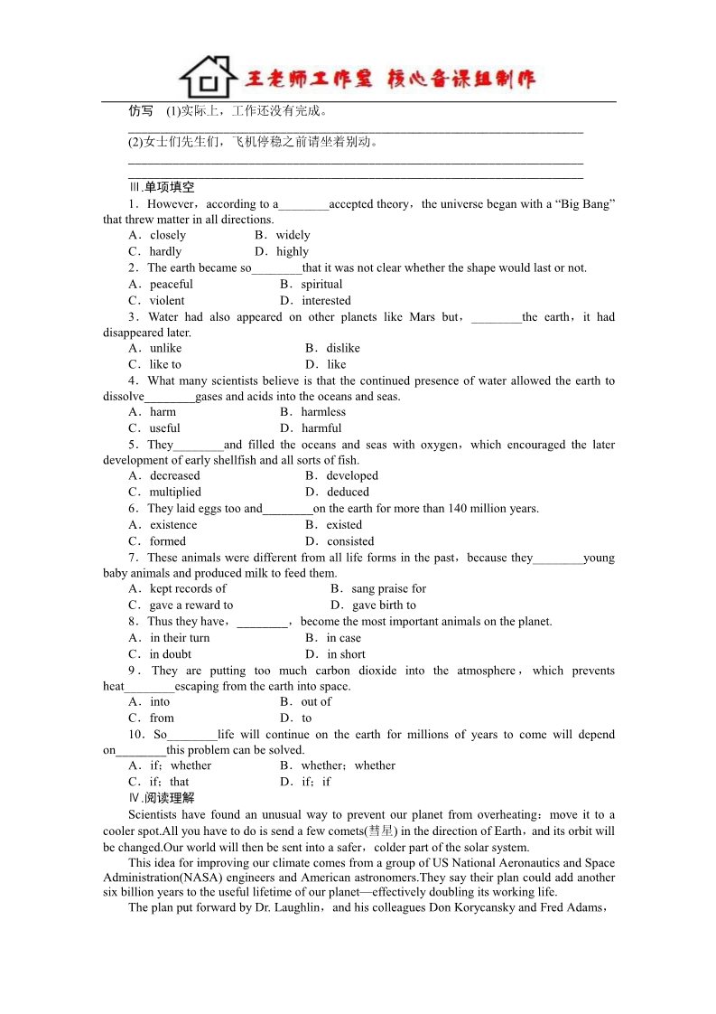 高中英语必修三（人教版）高中英语（人教版，必修三）课时作业：Unit 4Period One第2页